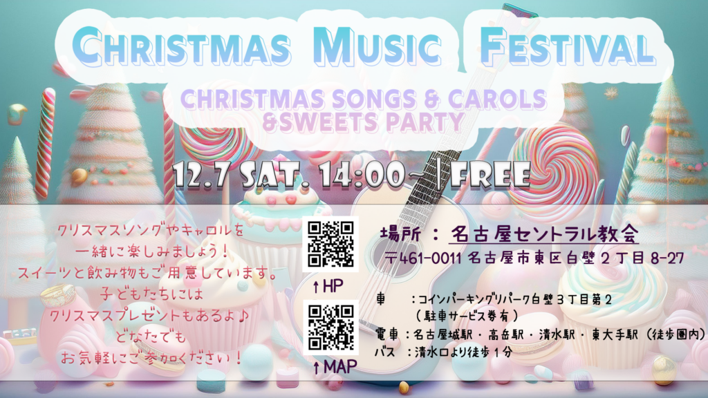 ChristmasMusicFestival