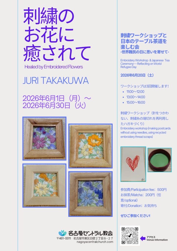 Exhibition