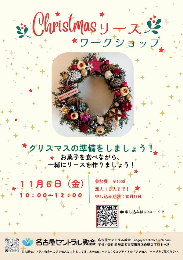 Christmas Wreath